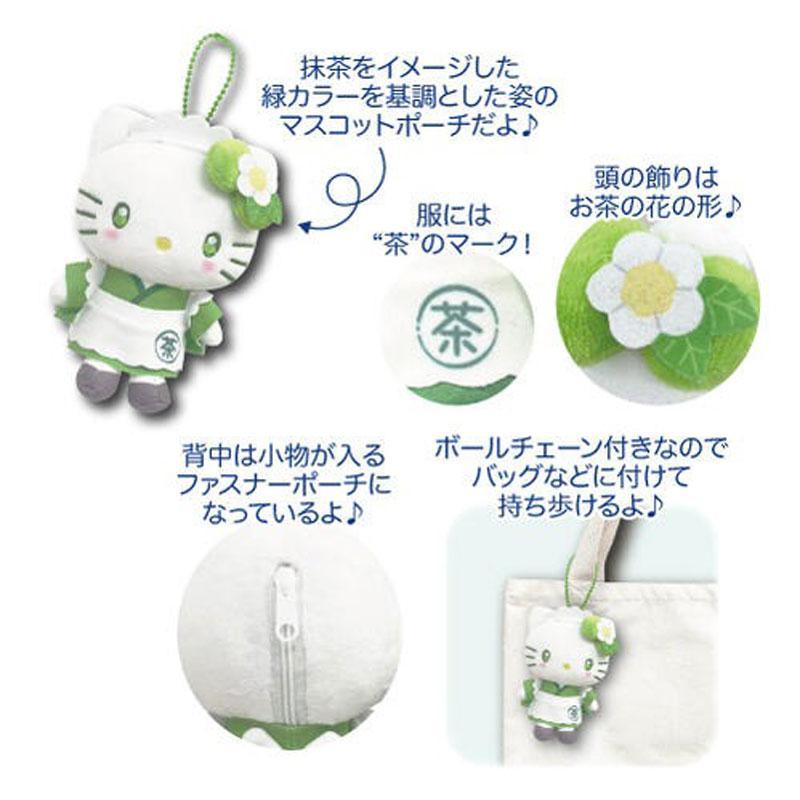 Sanrio | Sanrio Characters Matcha Mascot Pouch - Cinnamoroll