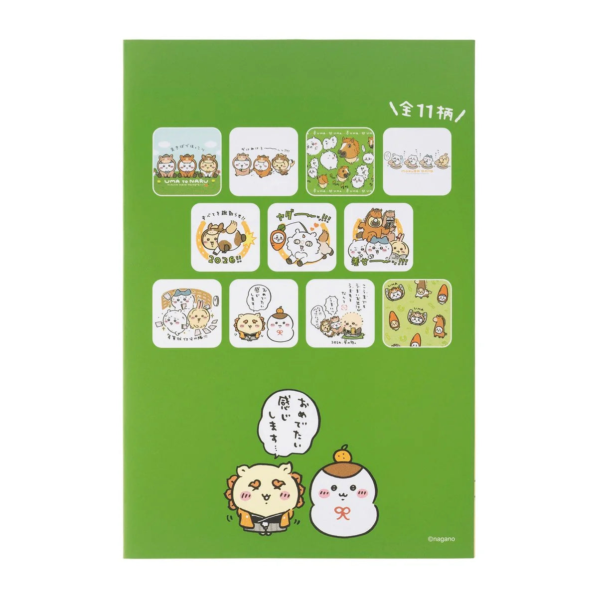 Chiikawa | 'Chiikawa Happy Bag 2026 (Horse Year)