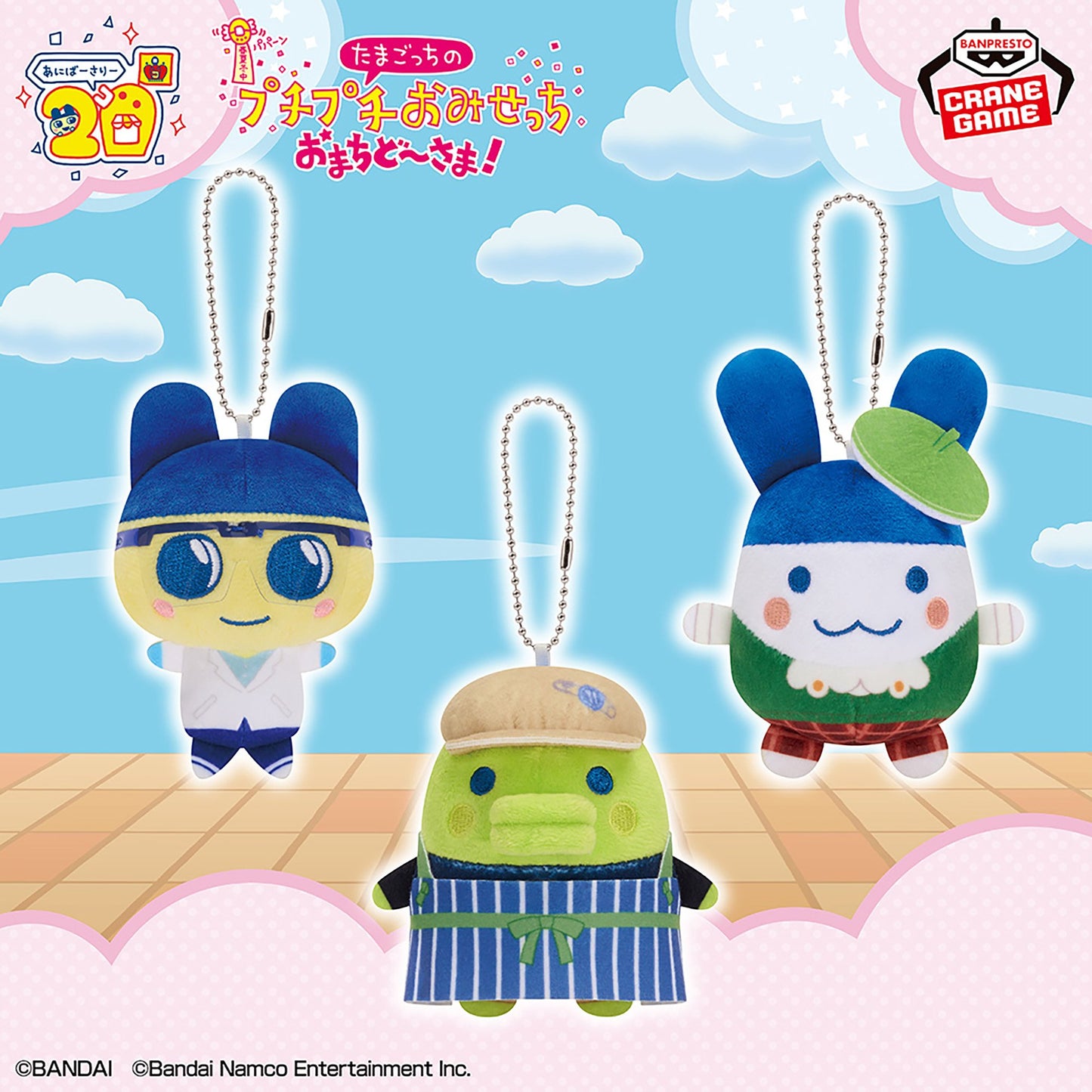 Tamagotchi | Tamagotchi 20th Tamagotchi “Bubble Bubble Omisechi Omachido ~sama! ~” Mascot (Prize)