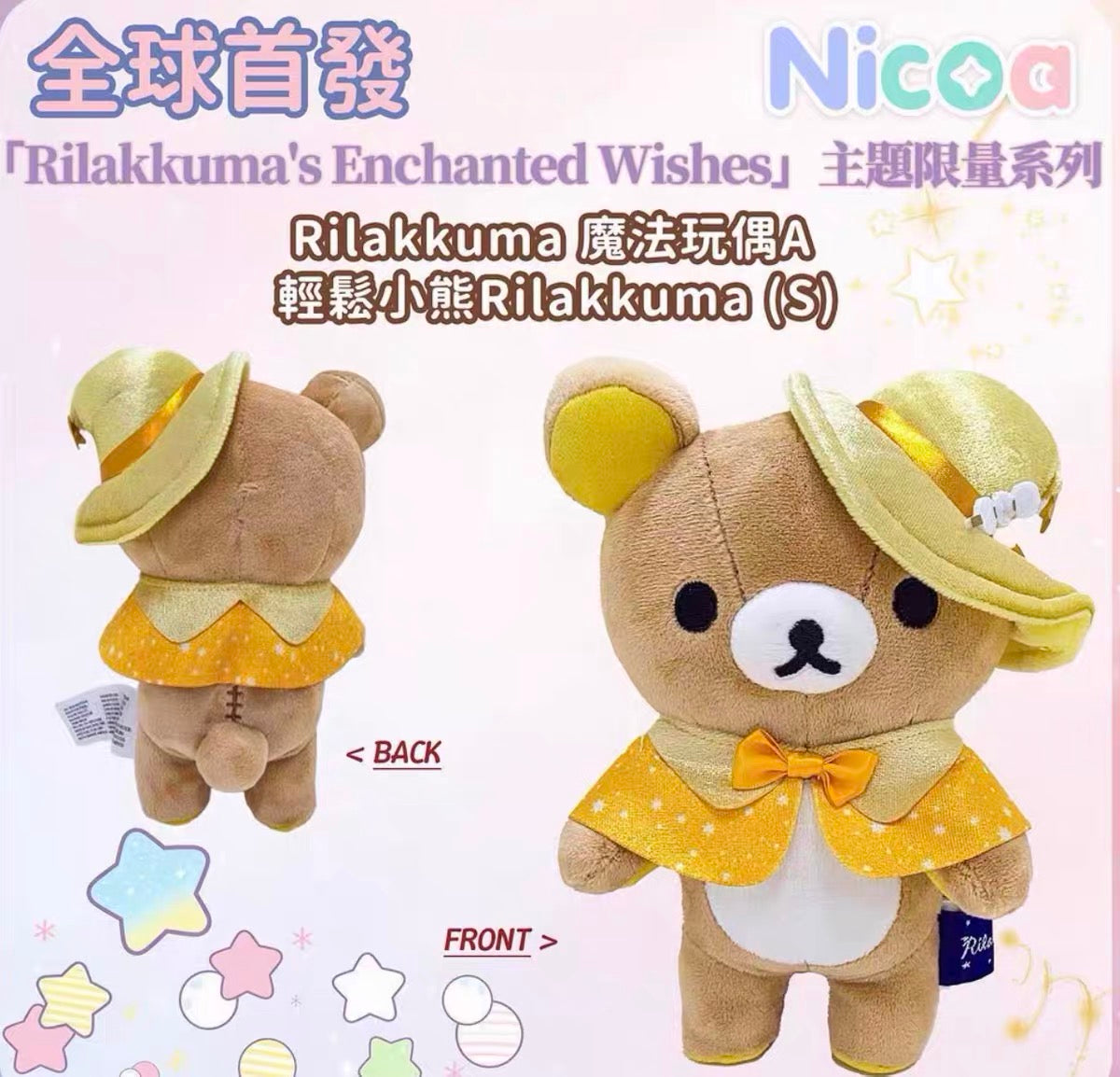 San-X | Rilakkuma Enchanted Wishes Pop-up Shop Limited Plush Toy M - Kiiroitori