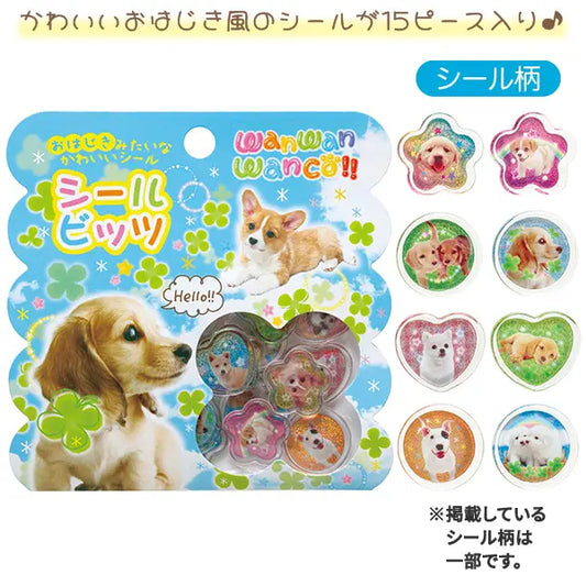 San-X | Heisei Retro Wanwan Wanko Sticker Bits - A