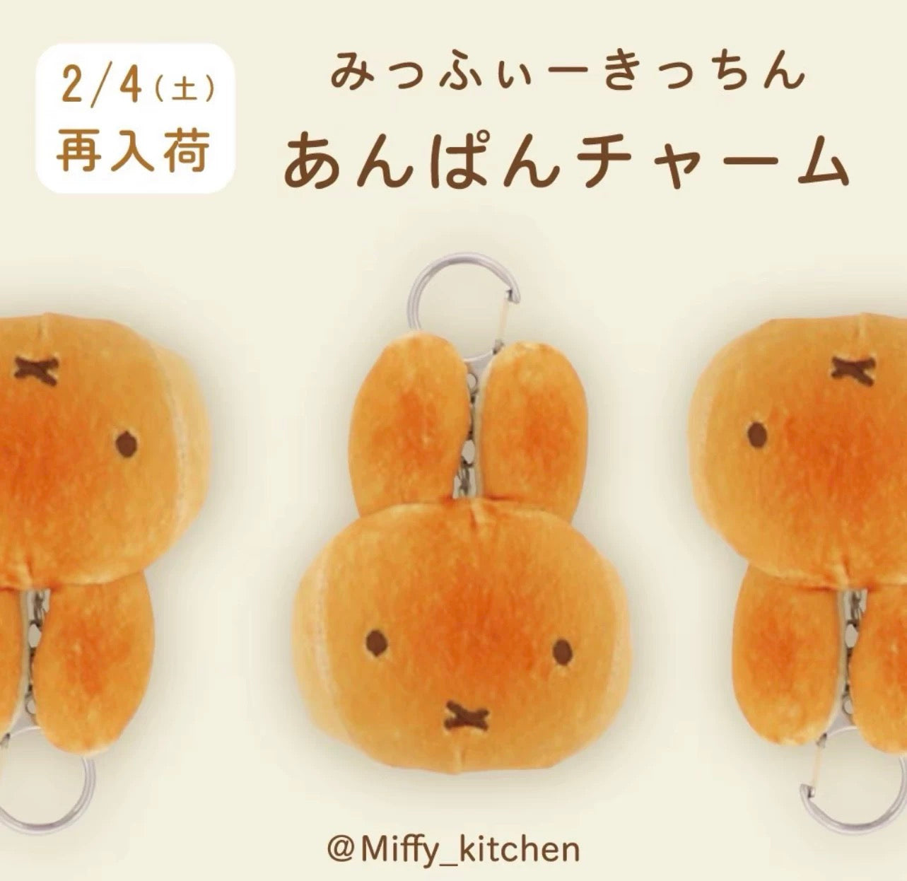 Miffy | 'Miffy Kitchen | Miffy Bakery Bread Mascot Keychain