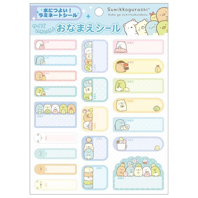 San-X | Rilakkuma Item Name Tag Sticker SE71901 - Standard