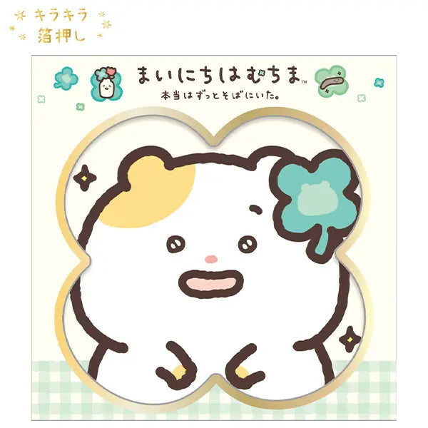 San-X | Hamuchima Always By Your Side Square Memo - A