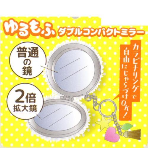 San-X | Rilakkuma Fluffy Double Compact Mirror Keychain