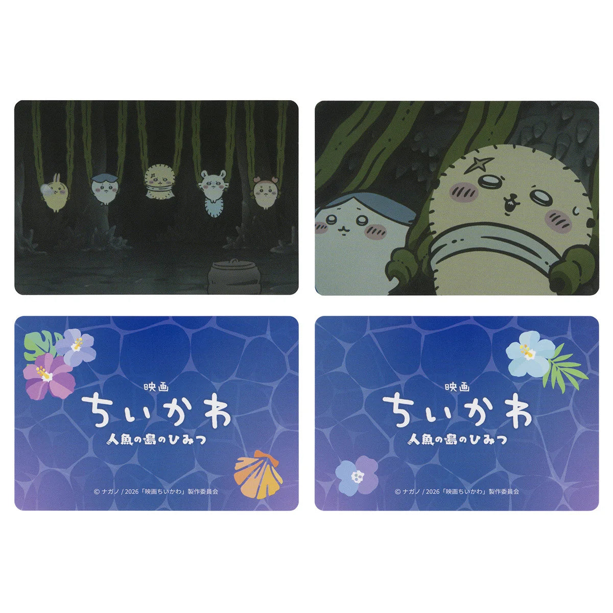 Chiikawa | 'Chiikawa Movie “Chiikawa” Trading Anime Scene 2-Card Set (16 Types)