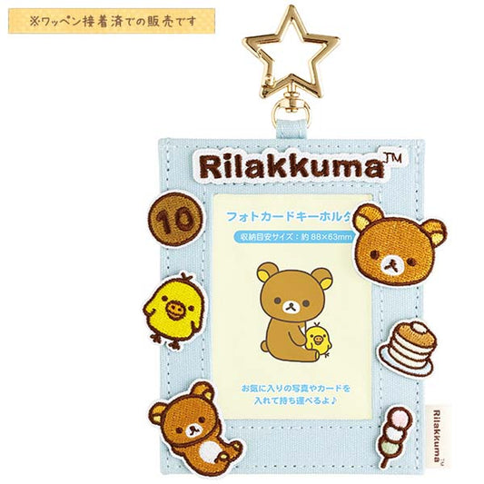 San-X | Rilakkuma Photo Card Keychain - Rilakkuma A