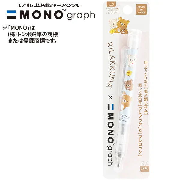 San-X | Rilakkuma Mono Graph Shaker Mechanical Pencil - B