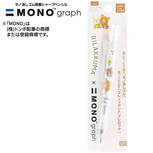 San-X | Rilakkuma Mono Graph Shaker Mechanical Pencil - B