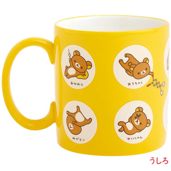San-X | Rilakkuma Let’s Relax Mug