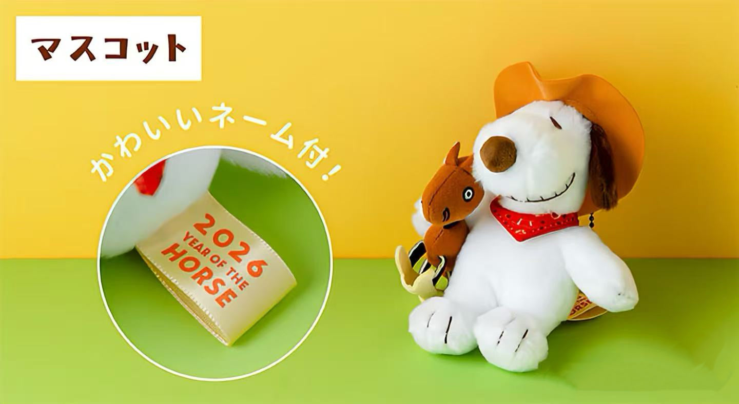 PEANUTS | Snoopy Year of Horse 2026 Limited Plush Keychain L