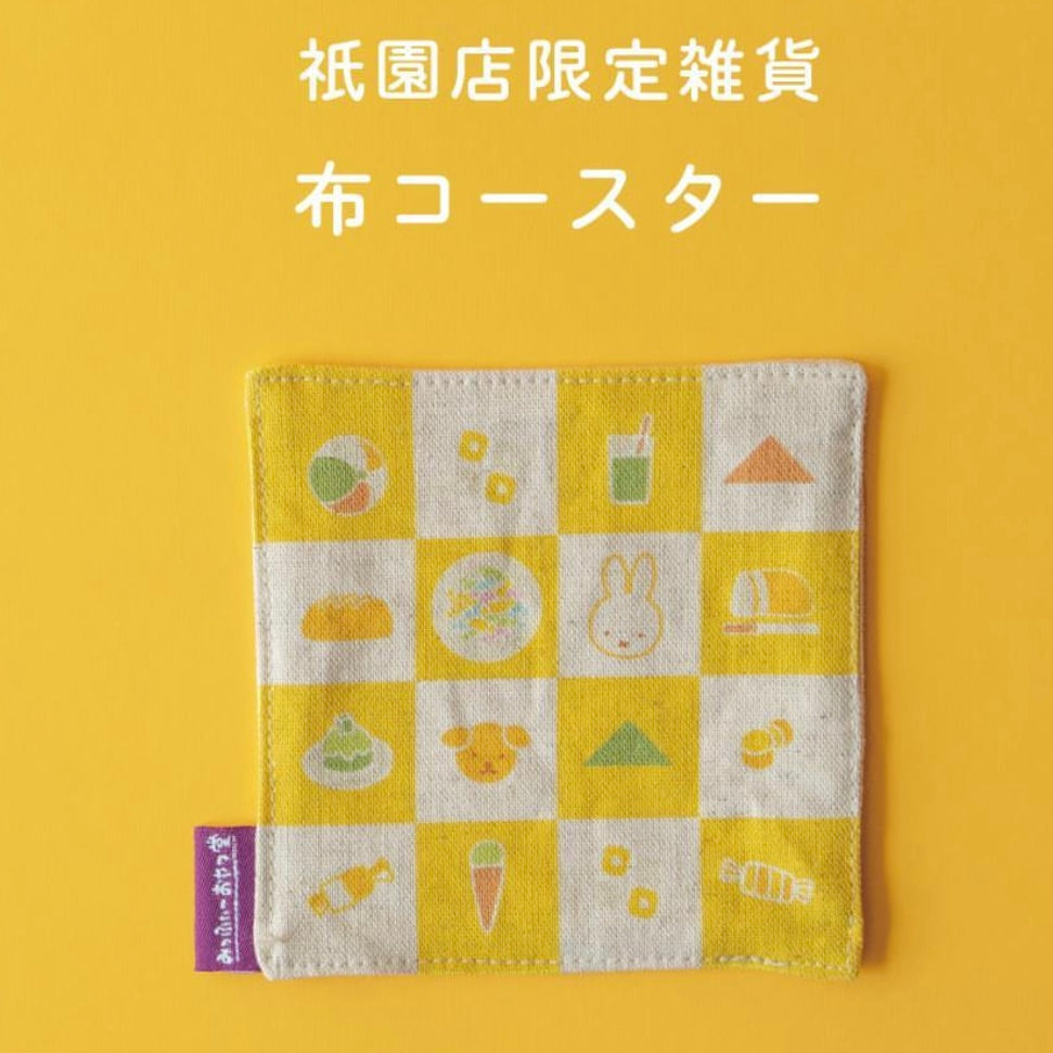 Miffy | 'Miffy Kitchen | Miffy Cotton Linen Coaster