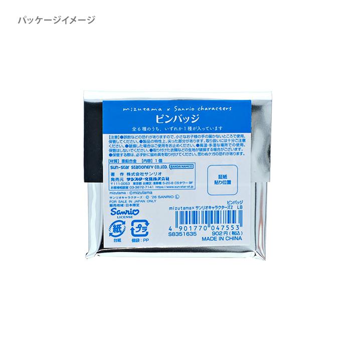Sanrio | Mizutama × Sanrio Characters Pins Collection Blind Box (6 Types) - Blue