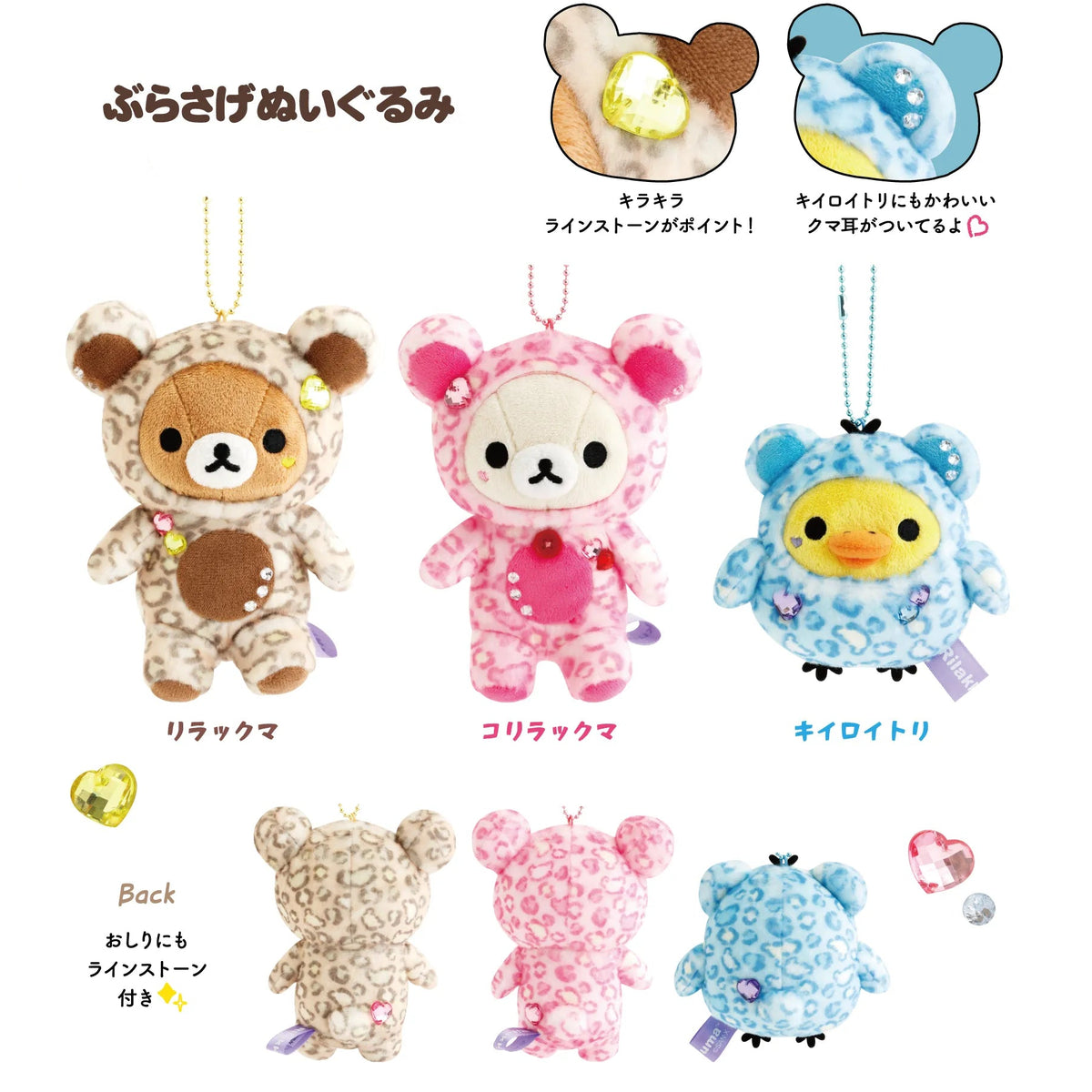San-X | Rilakkuma Store 18th Anniversary Limited Mascot