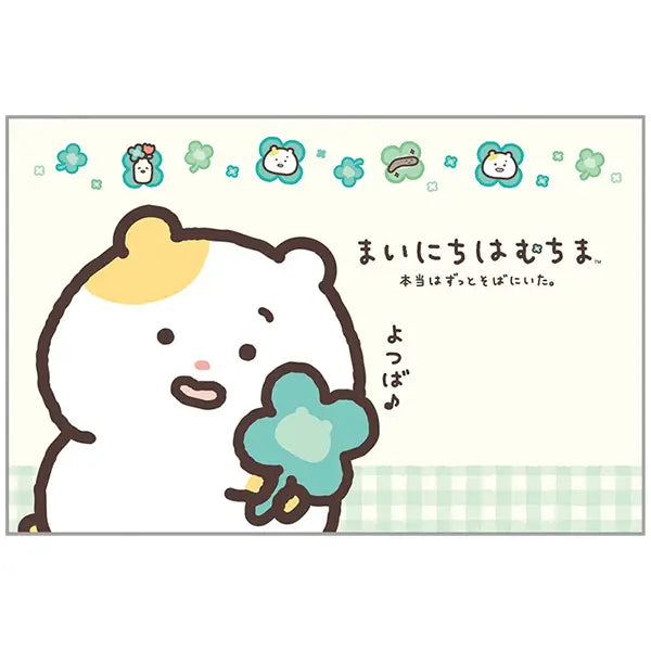 San-X | Hamuchima Always By Your Side Letter Set