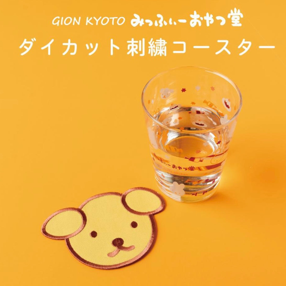Miffy | 'Miffy Kitchen | Miffy Die Cut Sashimono Coaster