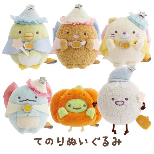 San-X | Sumikko Gurashi Magical Halloween Assorted Hand-held Tenori Plush Toy