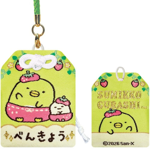 San-X | Sumikko Gurashi Strawberry Amulet - Study