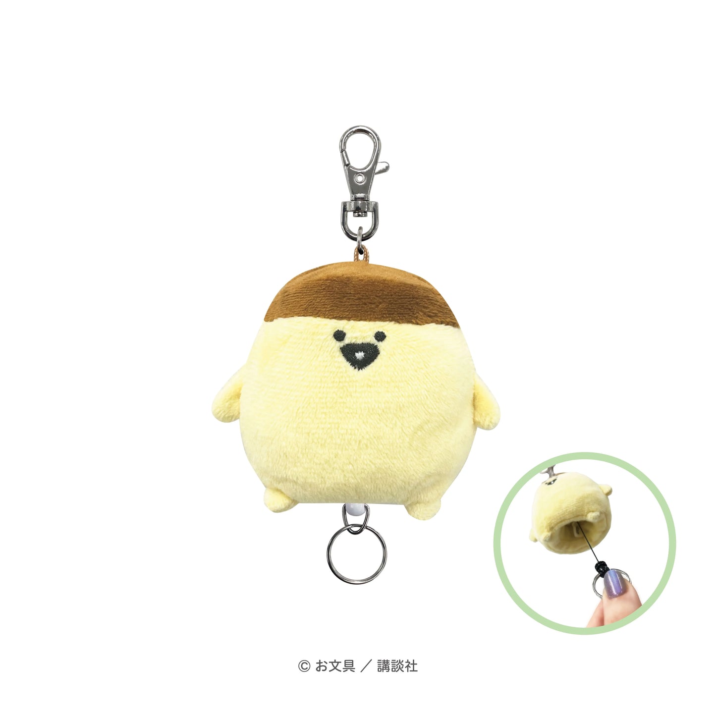 Obungu To Issho | Obungu Plush Key Reel - Pompompurin