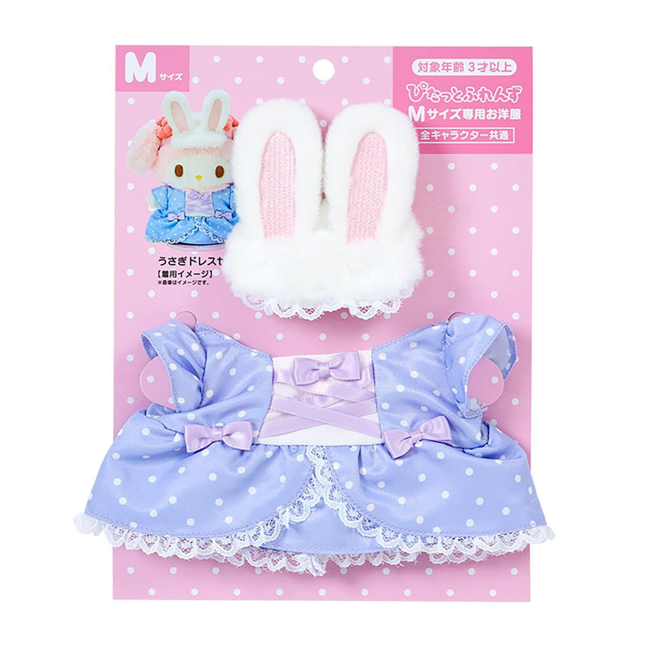 Sanrio | Pitatto Friends Photo Design | My Melody Dress-Up Outfit M One-Piece Set Doll Accessories 123340