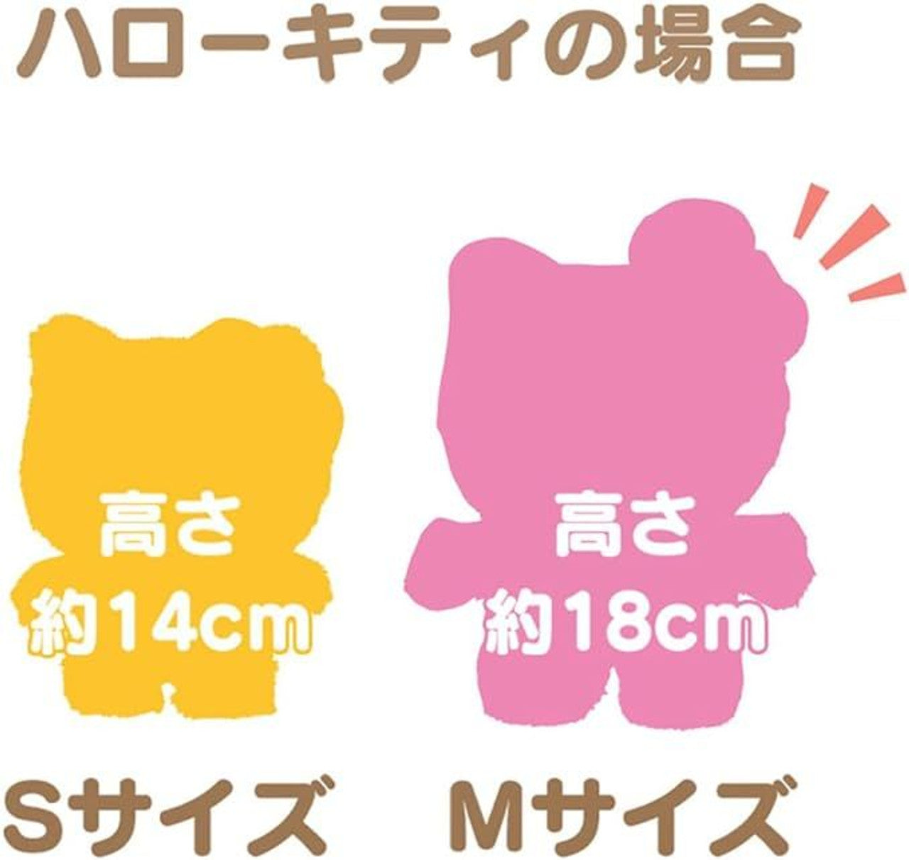 Sanrio | Pitatto Friends Plush Toy M WIth Magnet Base - Hello Kitty