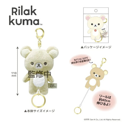 San-X | Rilakkuma Mofumofu Mascot Keychain With Reel - Rilakkuma