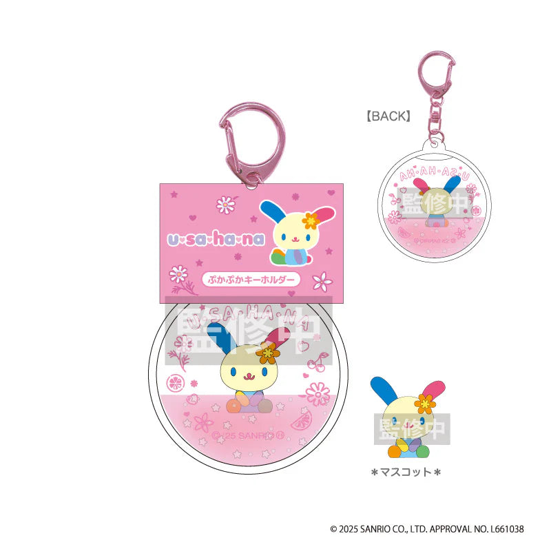 Sanrio | Usahana Pukapuka Keychain