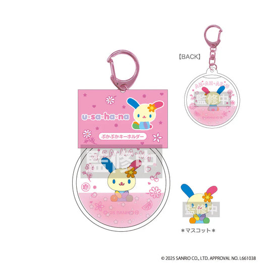 Sanrio | Usahana Pukapuka Keychain