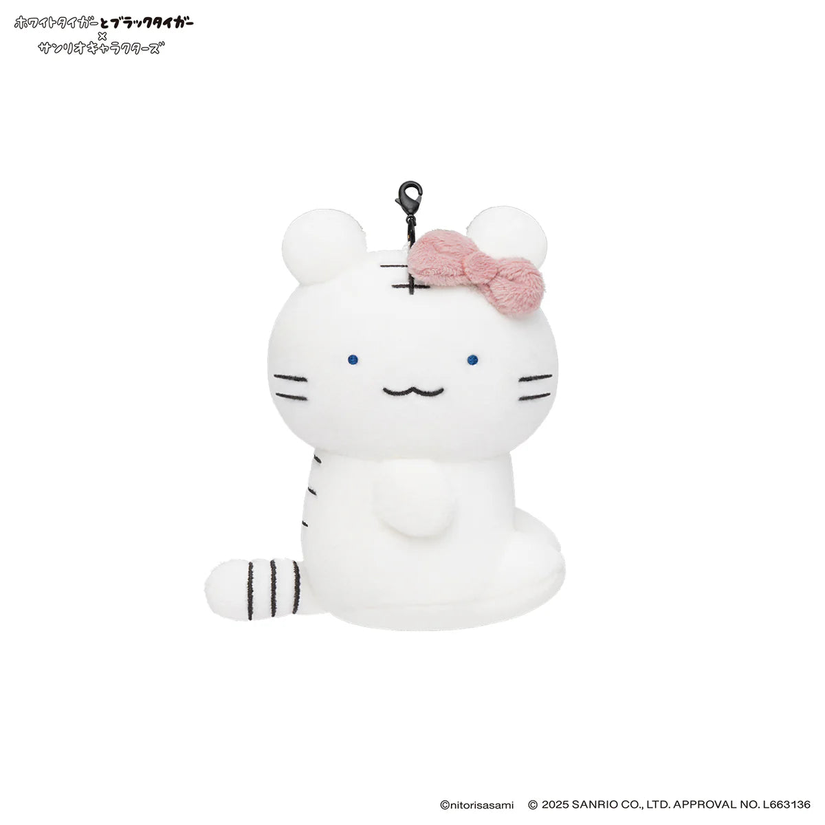 White Tiger and Black Tiger × Sanrio Characters Mini Plush Mascot Set - White Tiger & Hello Kitty