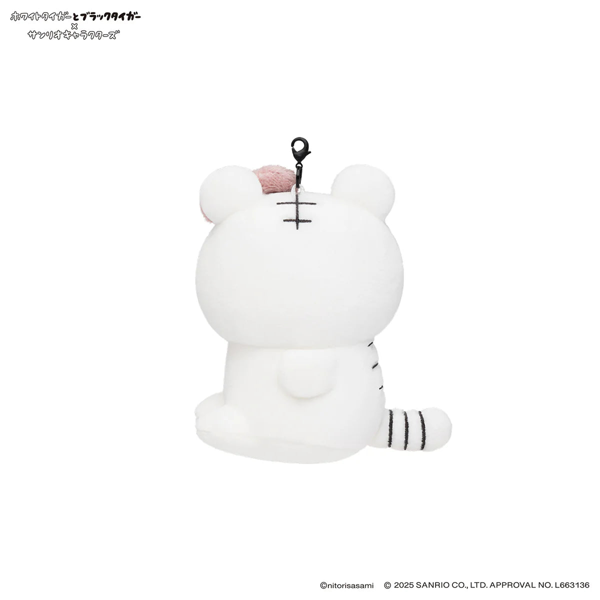 White Tiger and Black Tiger × Sanrio Characters Mini Plush Mascot Set - White Tiger & Hello Kitty