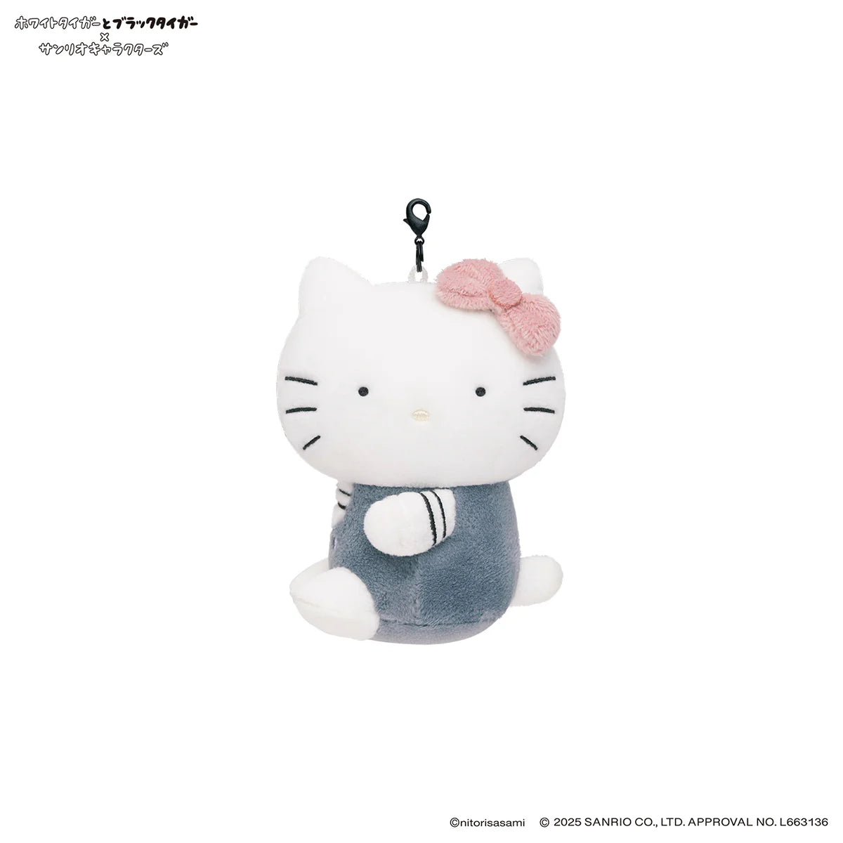 White Tiger and Black Tiger × Sanrio Characters Mini Plush Mascot Set - White Tiger & Hello Kitty