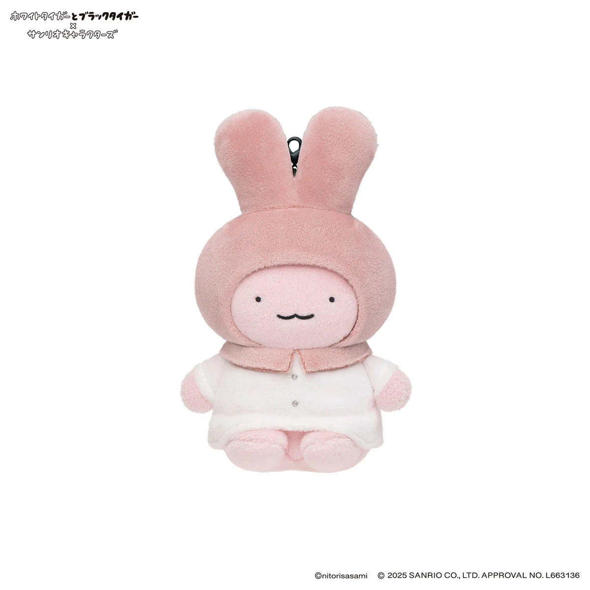 White Tiger and Black Tiger × Sanrio Characters Mini Plush Mascot Set - Doctor Rabbit & My Melody