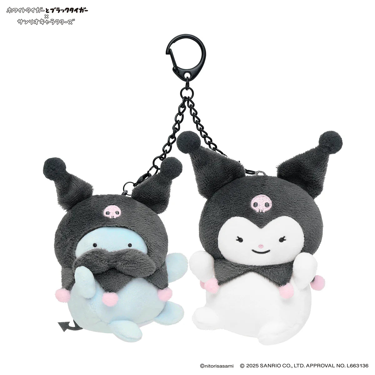 White Tiger and Black Tiger × Sanrio Characters Mini Plush Mascot Set - Thief Mouse & Kuromi