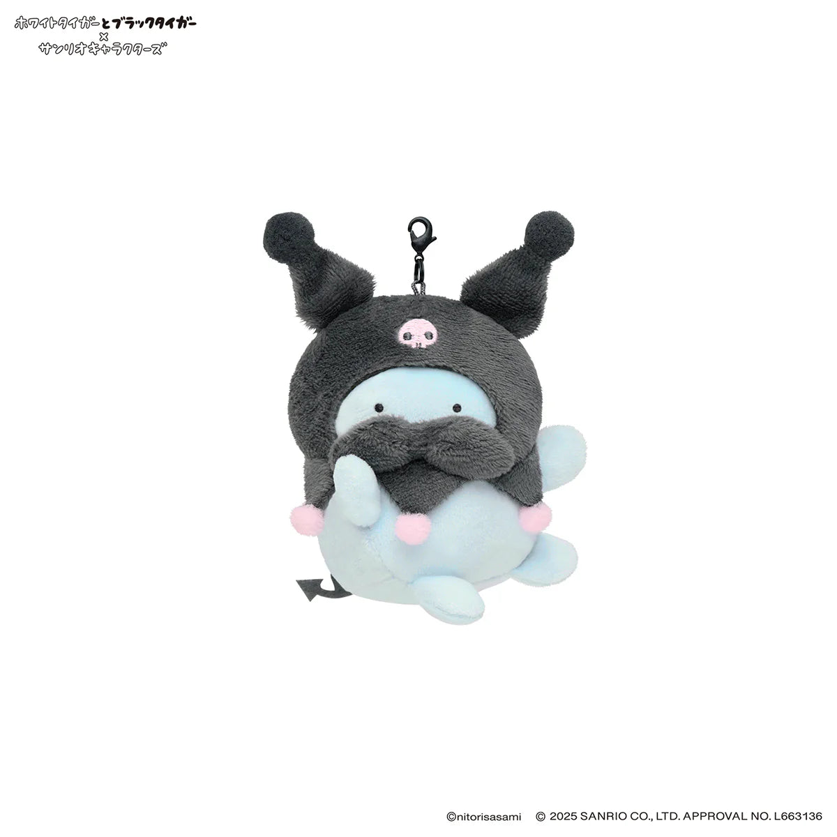 White Tiger and Black Tiger × Sanrio Characters Mini Plush Mascot Set - Thief Mouse & Kuromi