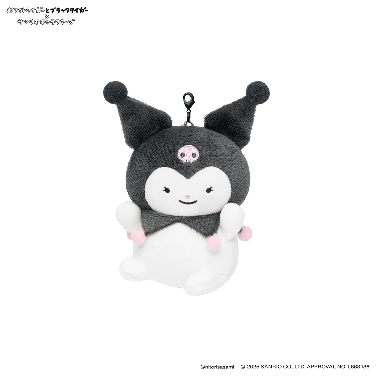 White Tiger and Black Tiger × Sanrio Characters Mini Plush Mascot Set - Thief Mouse & Kuromi