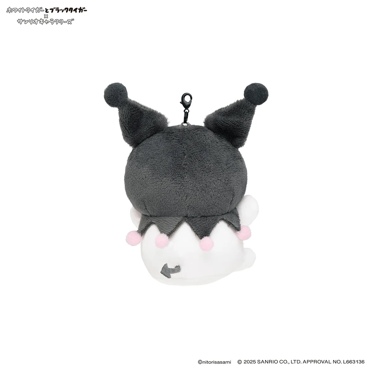 White Tiger and Black Tiger × Sanrio Characters Mini Plush Mascot Set - Thief Mouse & Kuromi