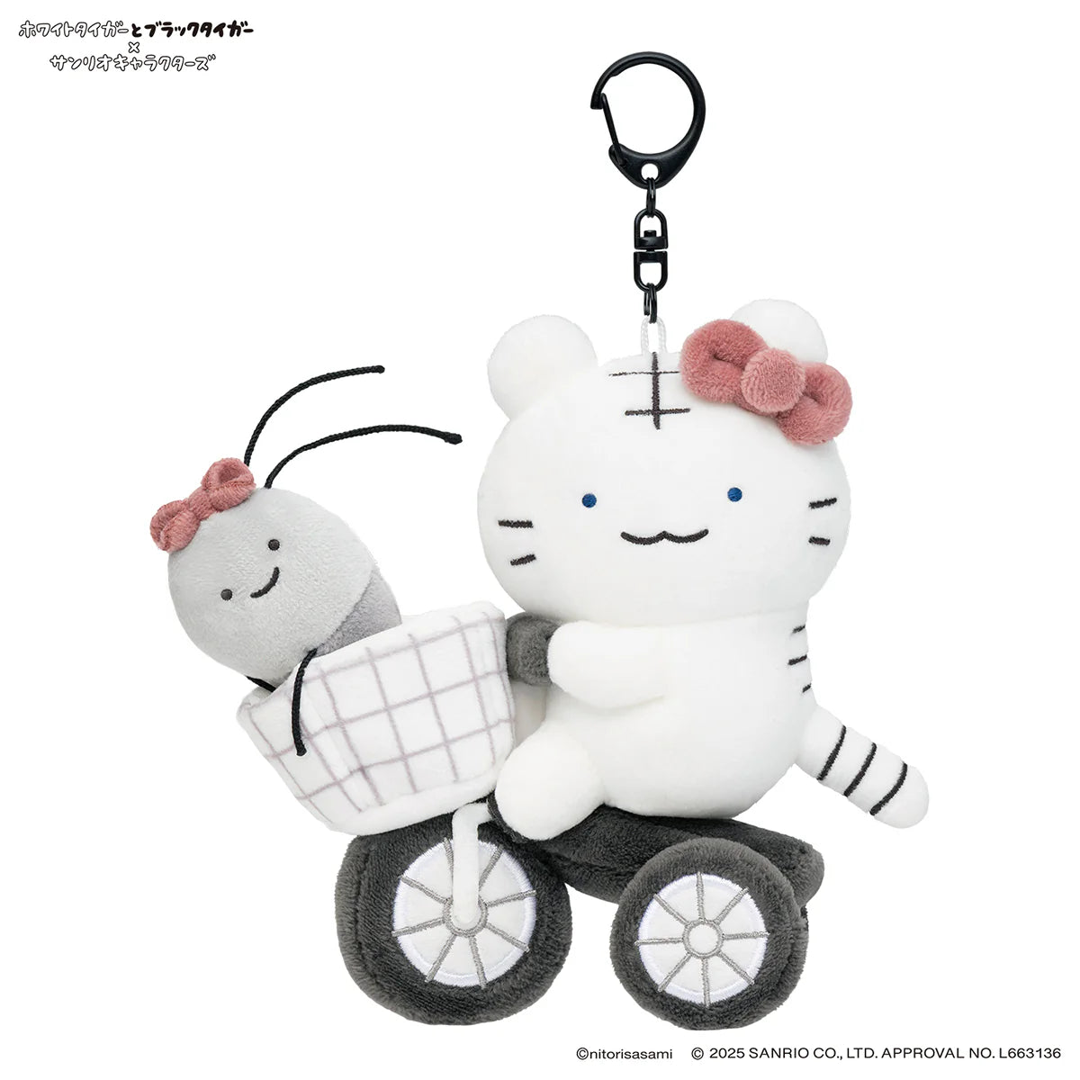 White Tiger and Black Tiger x Sanrio Characters Tricycle Plush Mascot - White Tiger and Black Tiger
