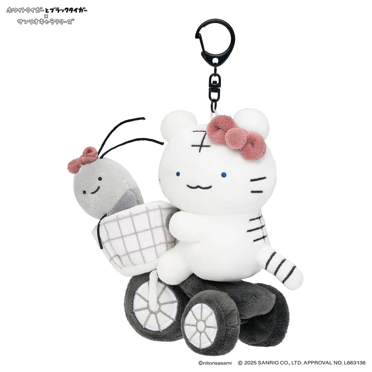 White Tiger and Black Tiger x Sanrio Characters Tricycle Plush Mascot - White Tiger and Black Tiger