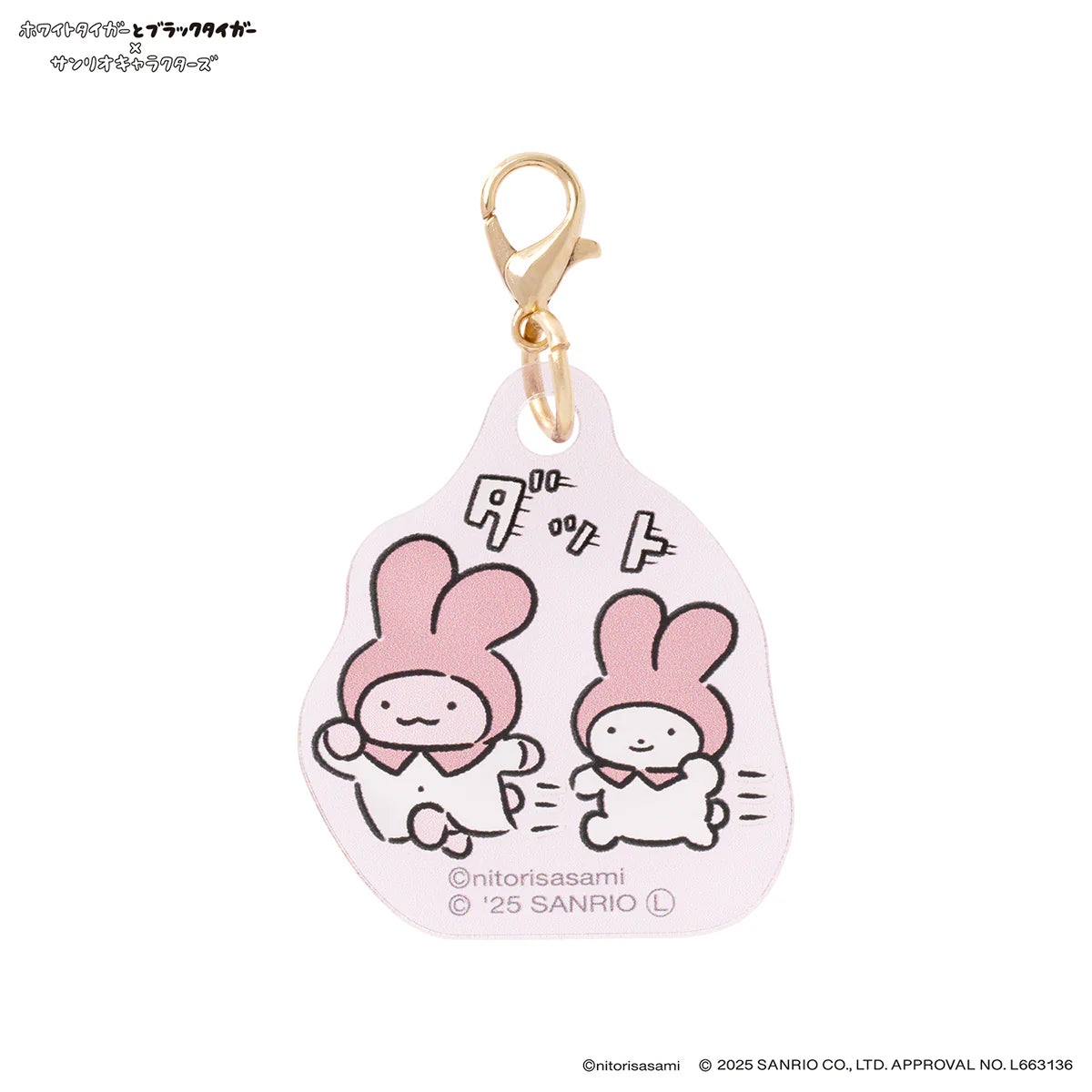 White Tiger and Black Tiger × Sanrio Characters Trading Acrylic Charm Blind Box (10 Types)