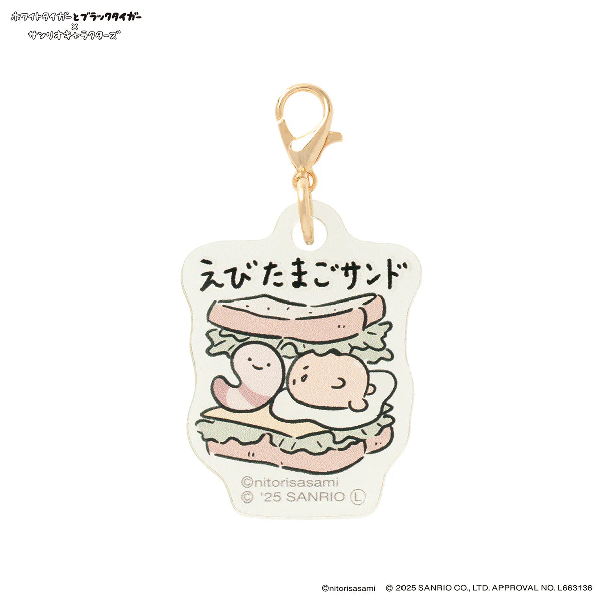 White Tiger and Black Tiger × Sanrio Characters Trading Acrylic Charm Blind Box (10 Types)
