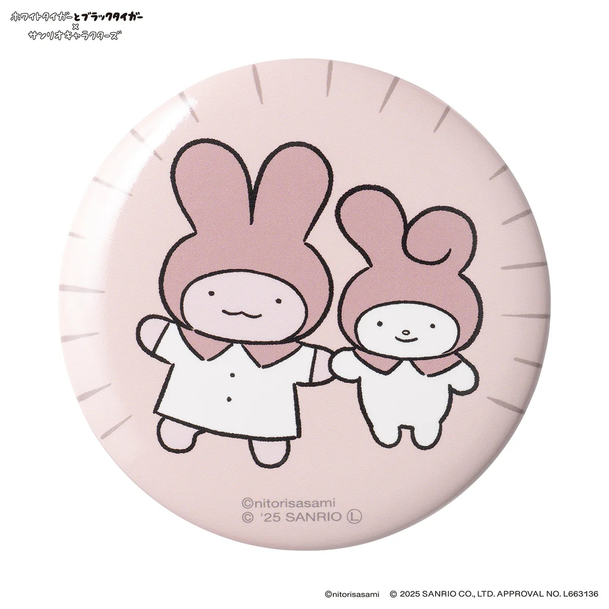 White Tiger and Black Tiger × Sanrio Characters Trading Can Badge Blind Box (9 Types)