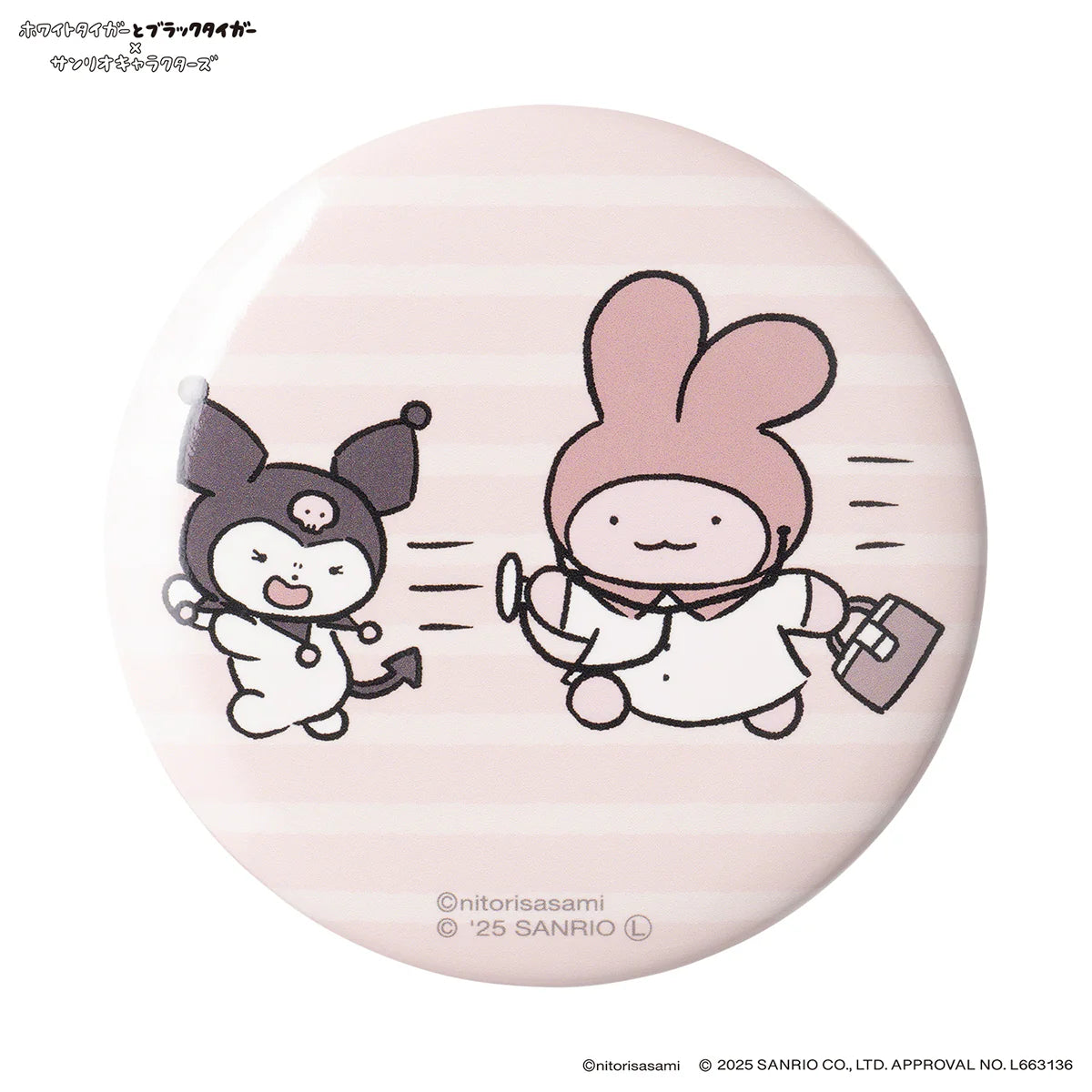 White Tiger and Black Tiger × Sanrio Characters Trading Can Badge Blind Box (9 Types)