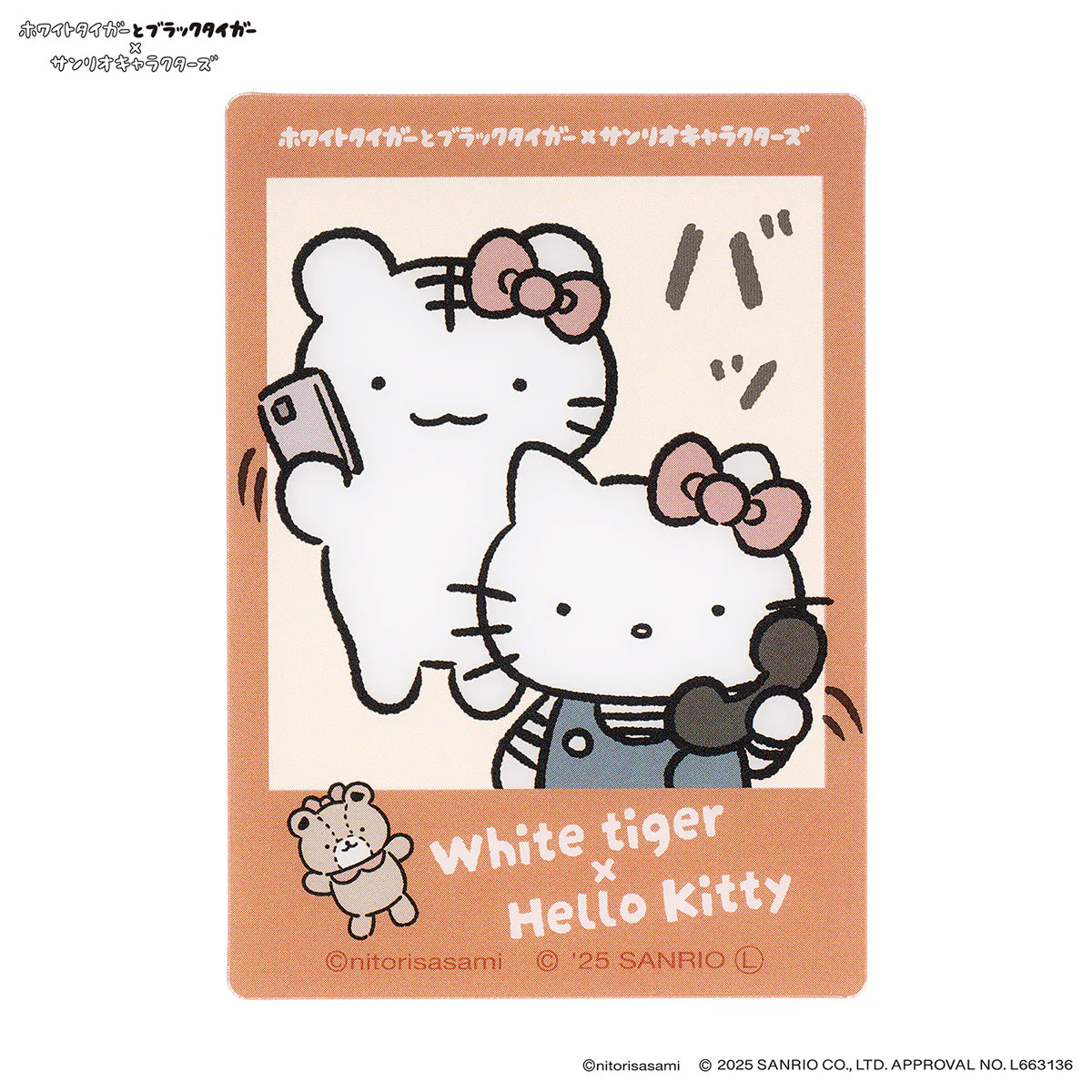 White Tiger and Black Tiger × Sanrio Characters Trading Friendly Photo Cards Blind Box (10 Types)