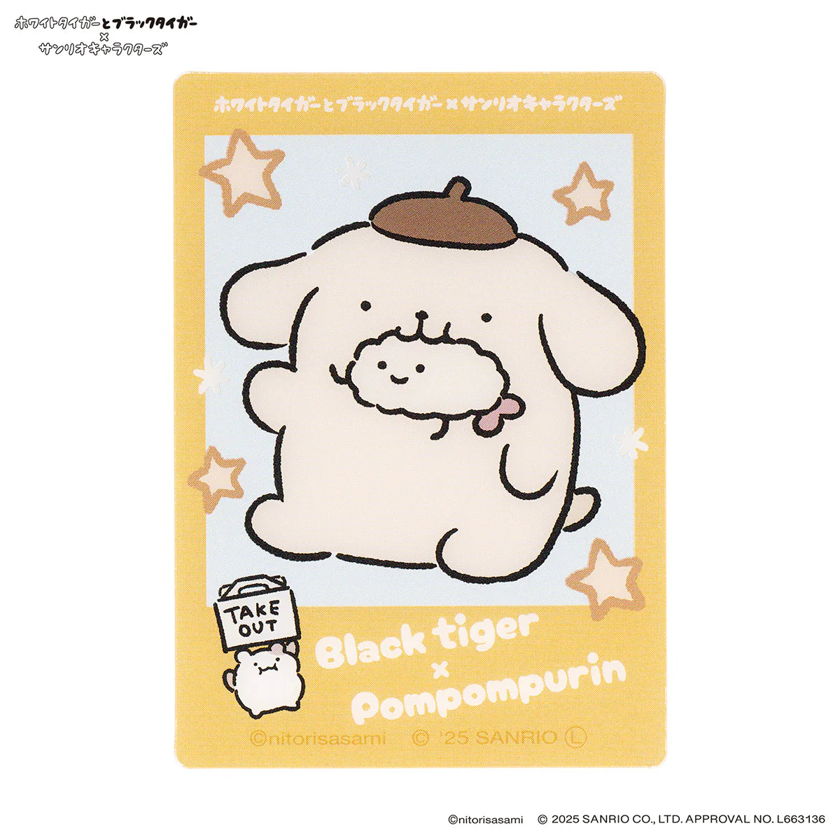 White Tiger and Black Tiger × Sanrio Characters Trading Friendly Photo Cards Blind Box (10 Types)