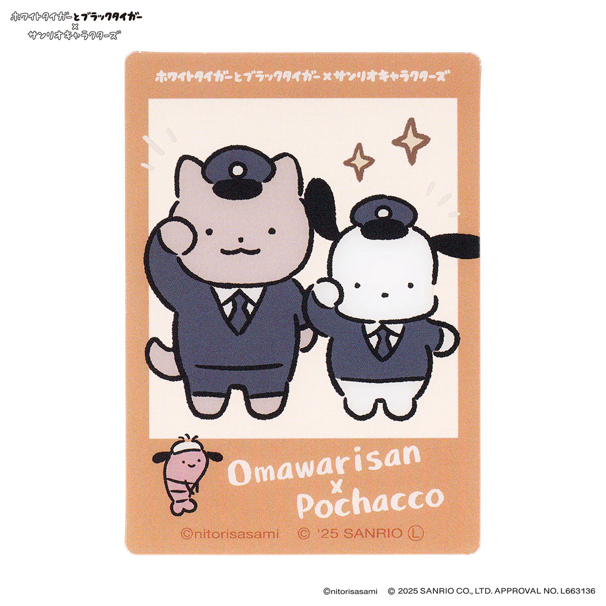 White Tiger and Black Tiger × Sanrio Characters Trading Friendly Photo Cards Blind Box (10 Types)