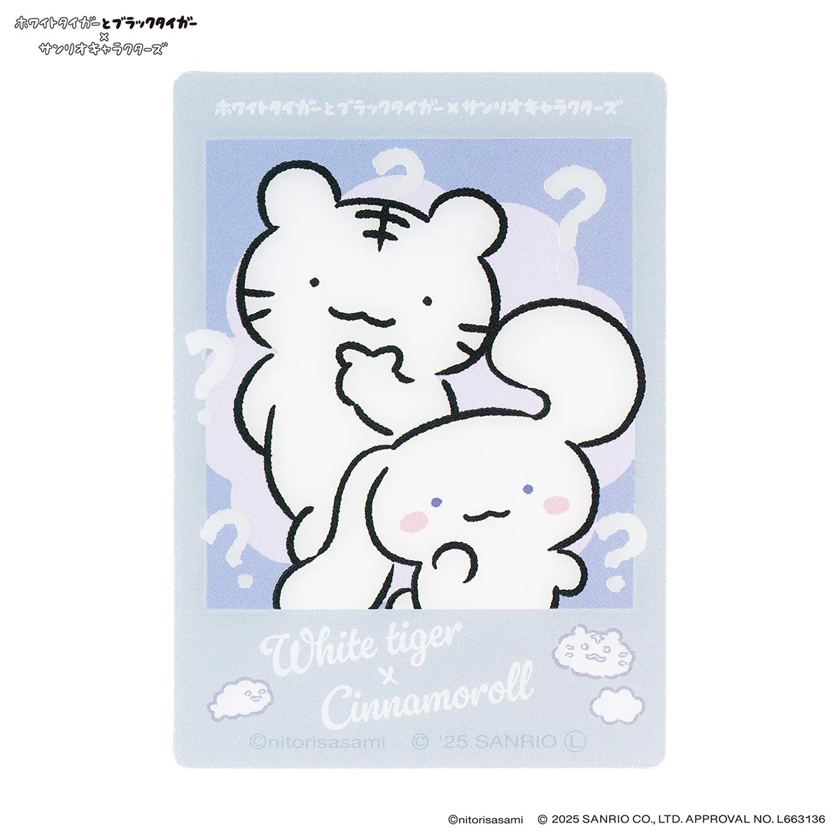 White Tiger and Black Tiger × Sanrio Characters Trading Friendly Photo Cards Blind Box (10 Types)