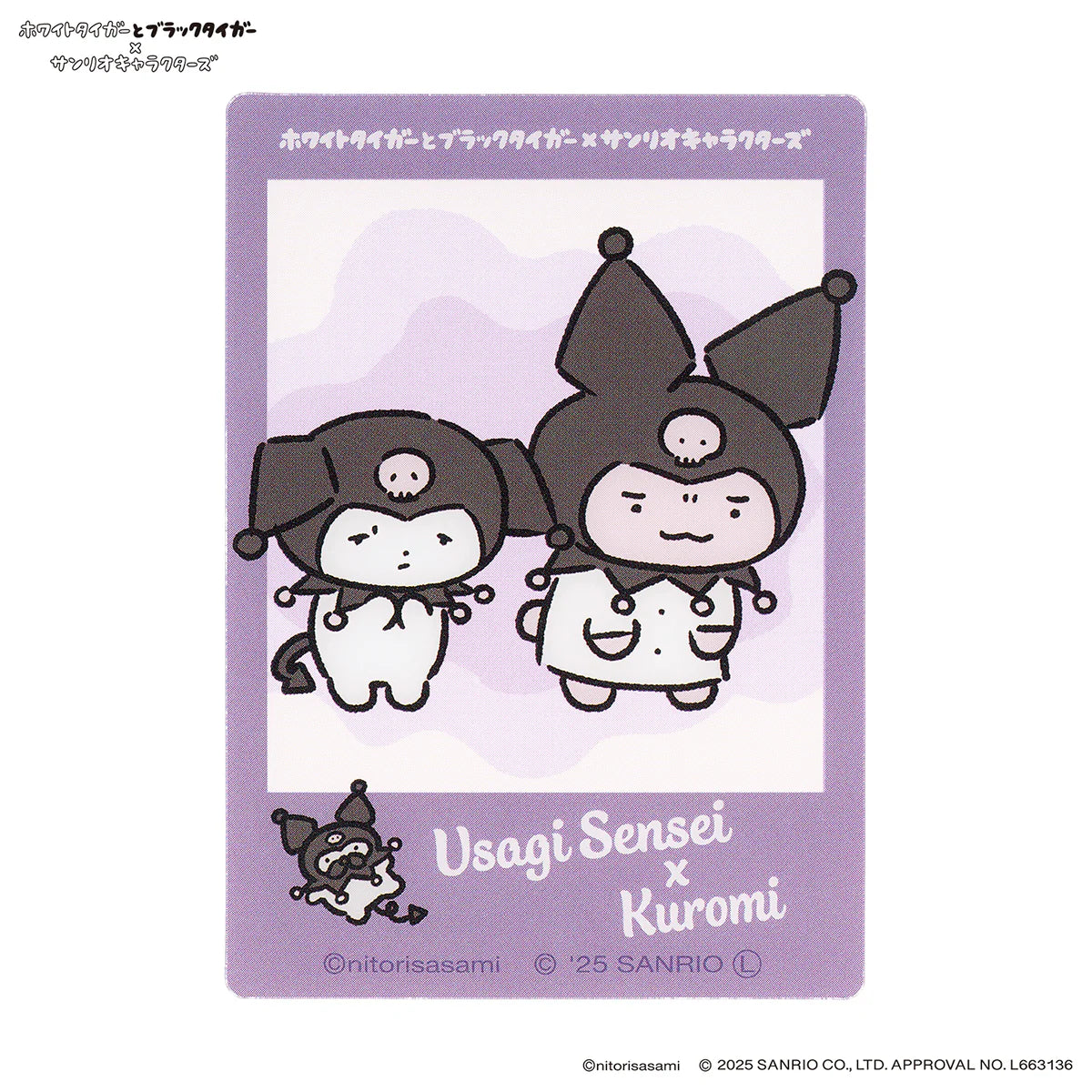 White Tiger and Black Tiger × Sanrio Characters Trading Friendly Photo Cards Blind Box (10 Types)