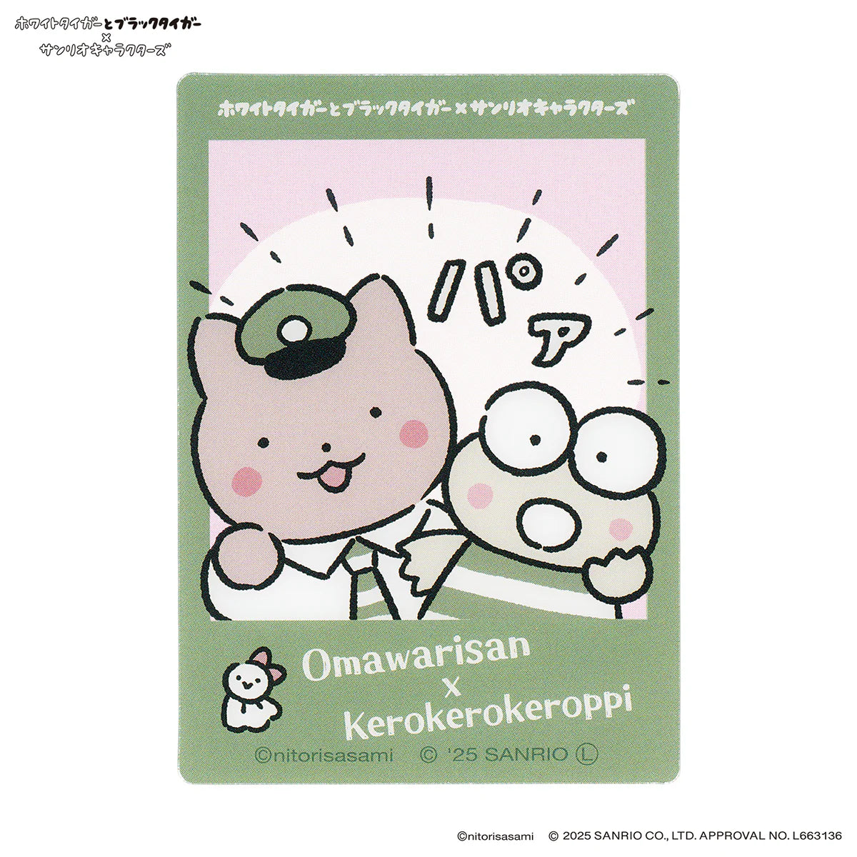 White Tiger and Black Tiger × Sanrio Characters Trading Friendly Photo Cards Blind Box (10 Types)