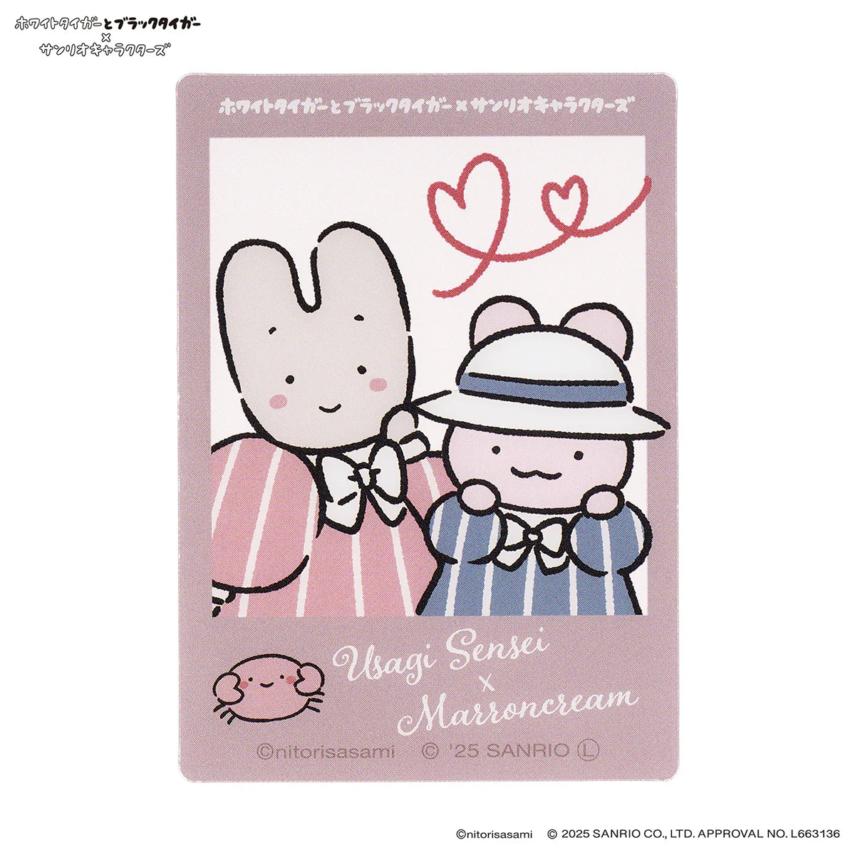 White Tiger and Black Tiger × Sanrio Characters Trading Friendly Photo Cards Blind Box (10 Types)
