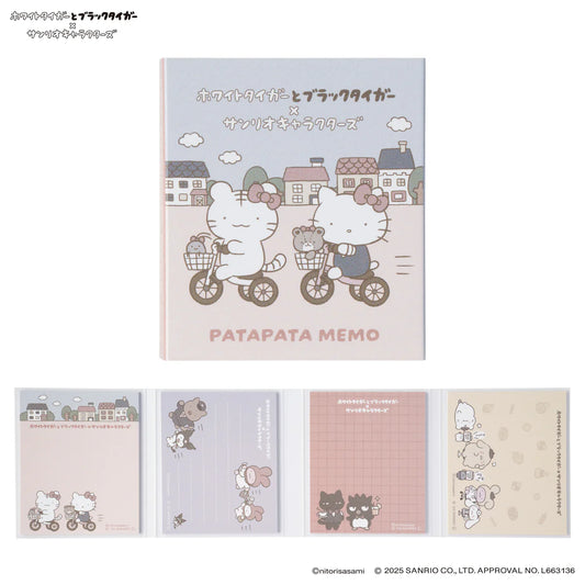 White Tiger and Black Tiger × Sanrio Characters Flip Memo Pad
